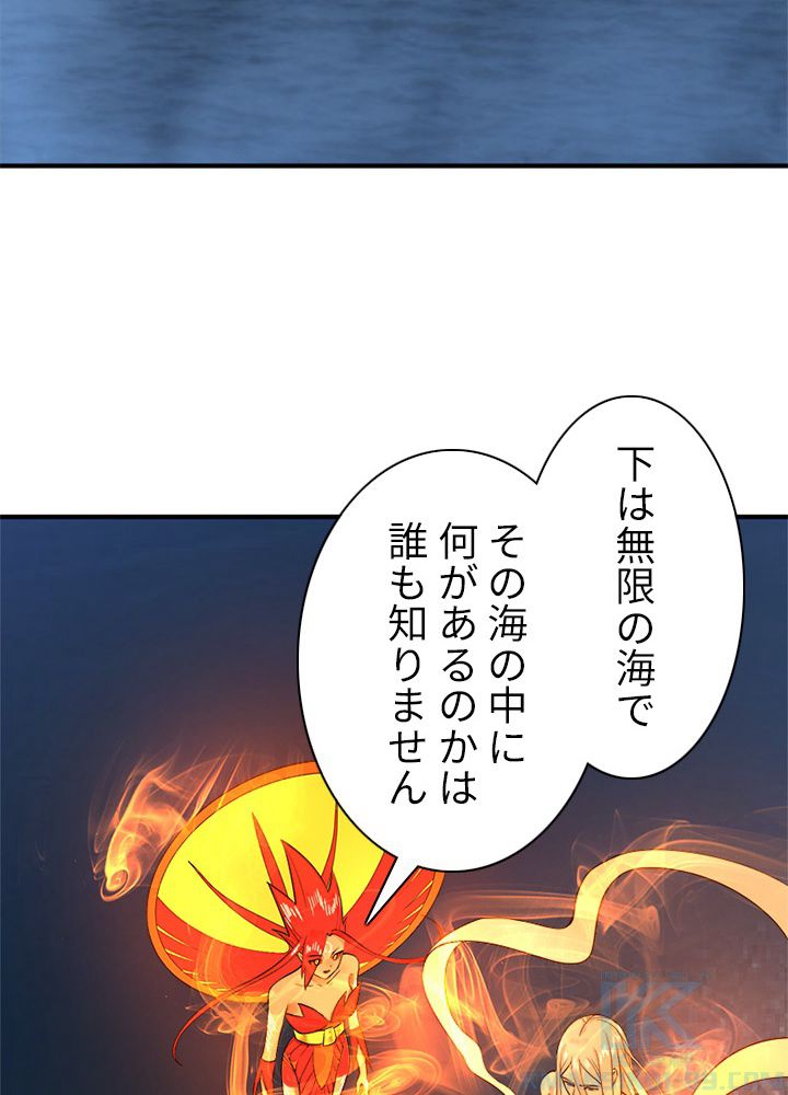 修練し続け3000年 第142話 - Trang 8