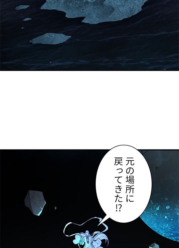 修練し続け3000年 第143話 - Trang 15