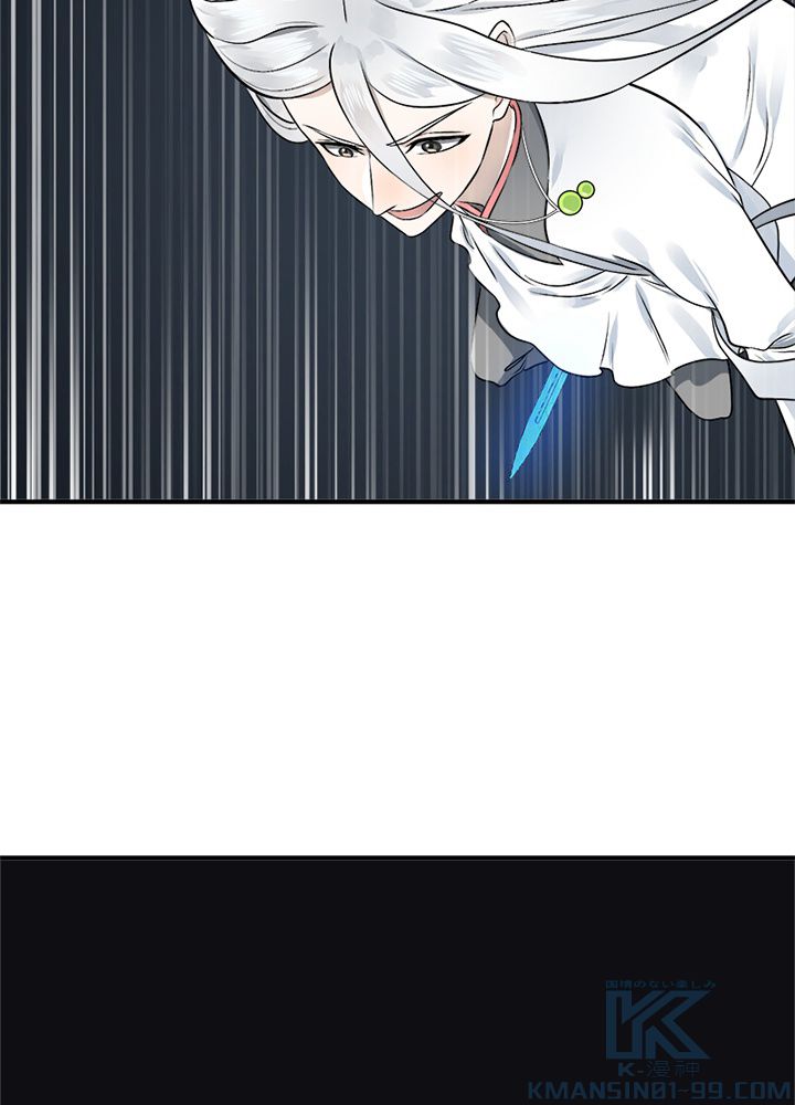 修練し続け3000年 第143話 - Trang 23
