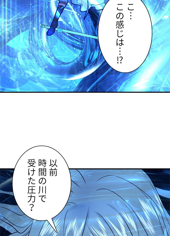 修練し続け3000年 第143話 - Trang 28