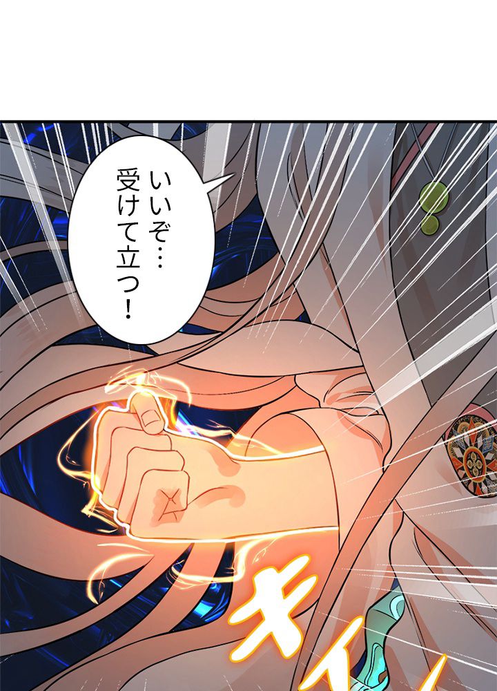 修練し続け3000年 第143話 - Trang 33