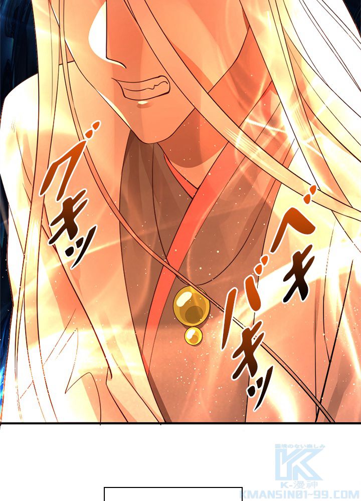 修練し続け3000年 第143話 - Trang 47