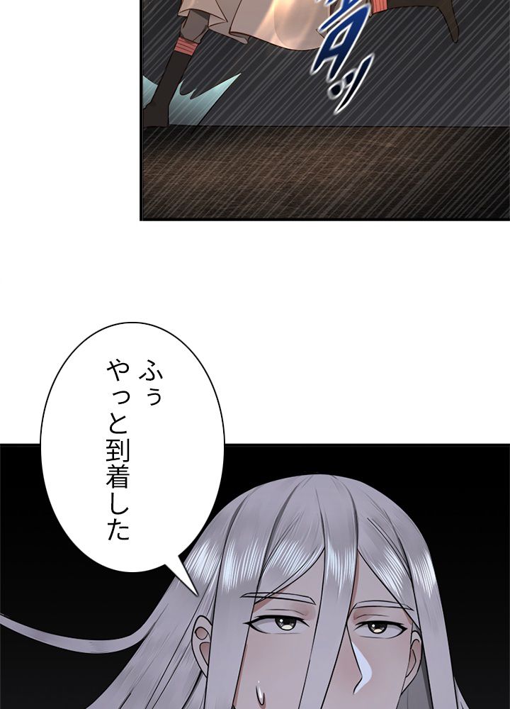 修練し続け3000年 第143話 - Trang 52