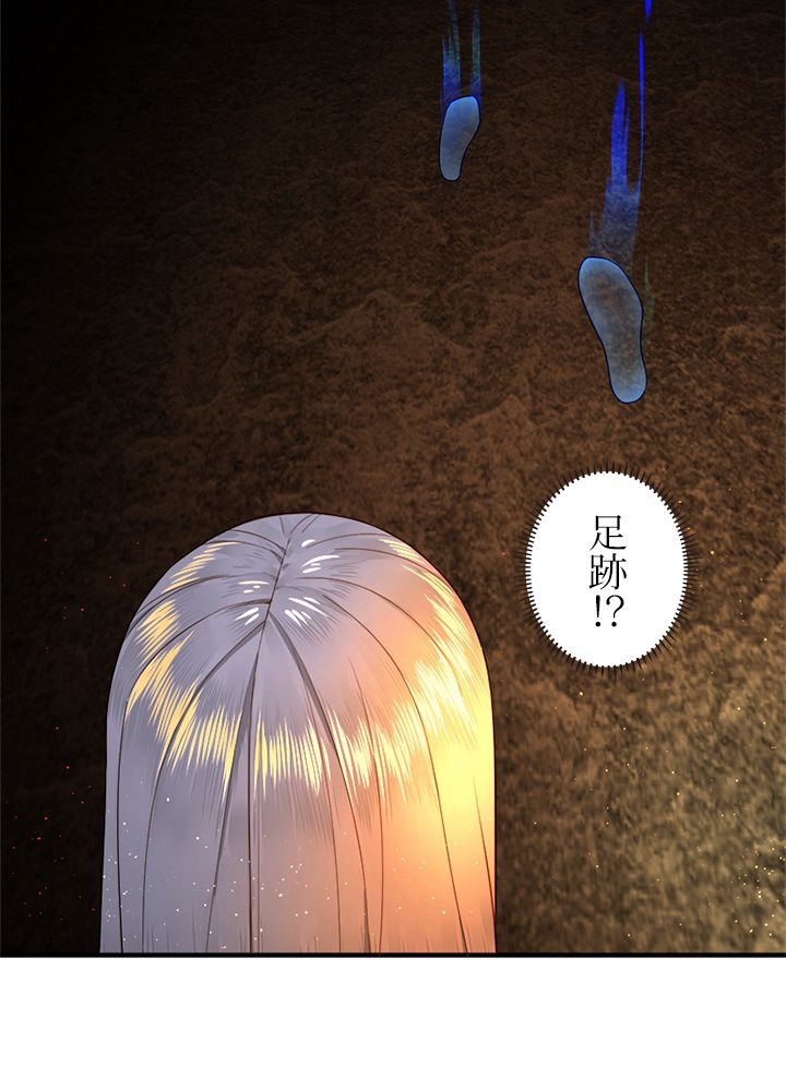修練し続け3000年 第143話 - Trang 58