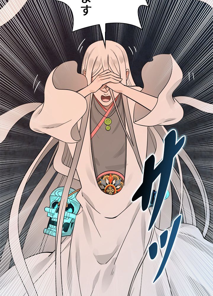 修練し続け3000年 第143話 - Trang 66