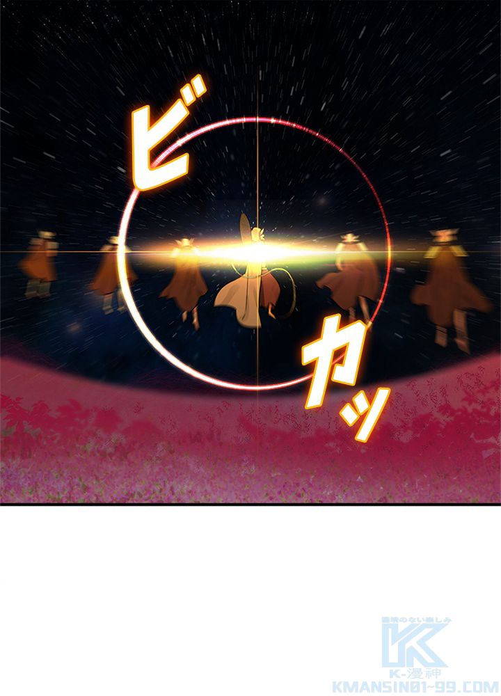 修練し続け3000年 第146話 - Trang 23