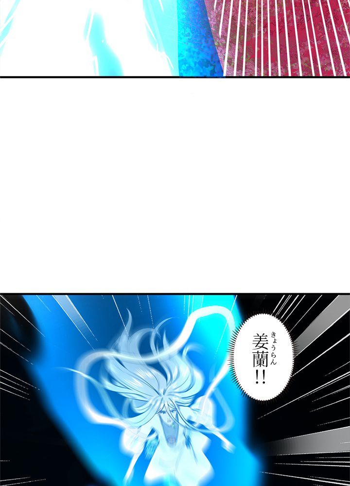 修練し続け3000年 第146話 - Trang 25