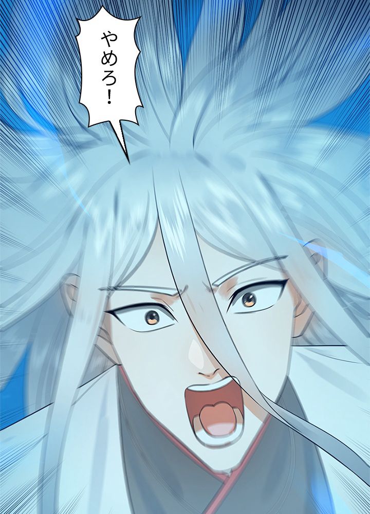 修練し続け3000年 第146話 - Trang 27