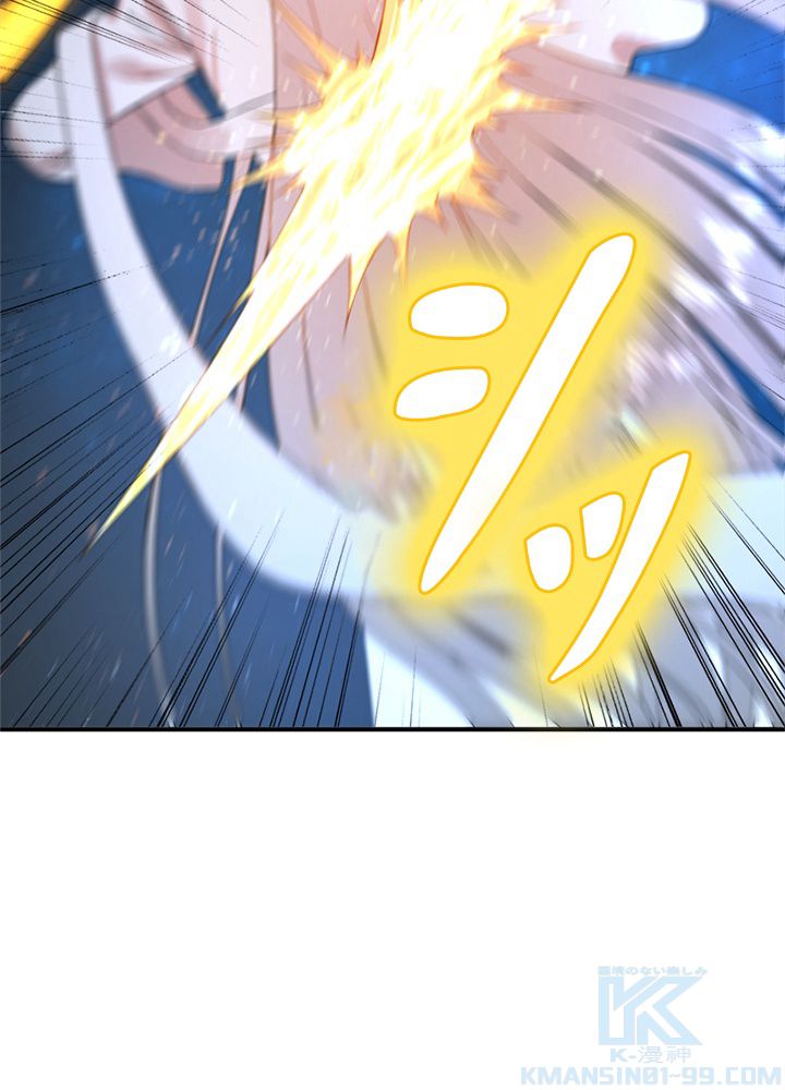 修練し続け3000年 第146話 - Trang 32