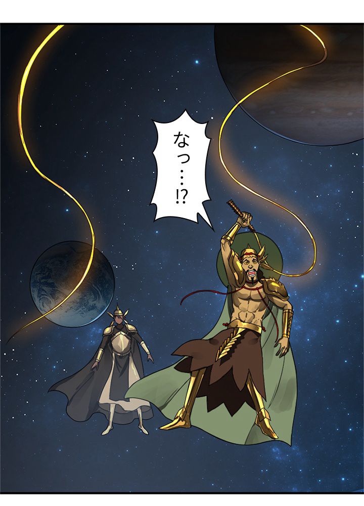 修練し続け3000年 第146話 - Trang 33