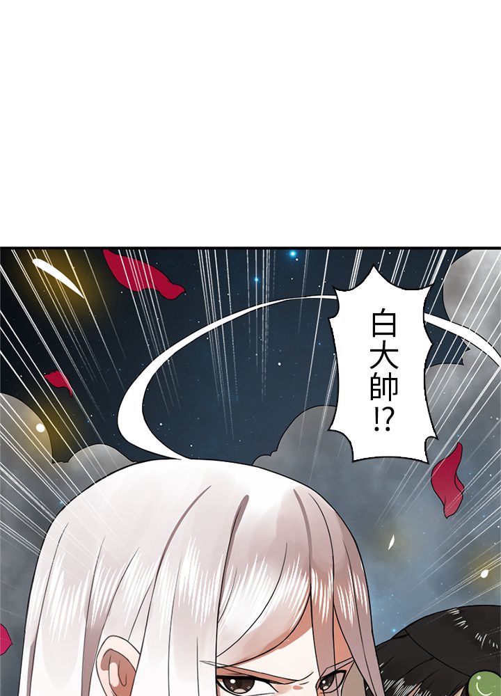 修練し続け3000年 第146話 - Trang 34