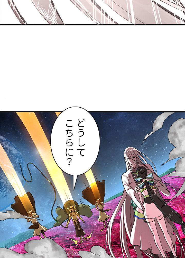 修練し続け3000年 第146話 - Trang 36