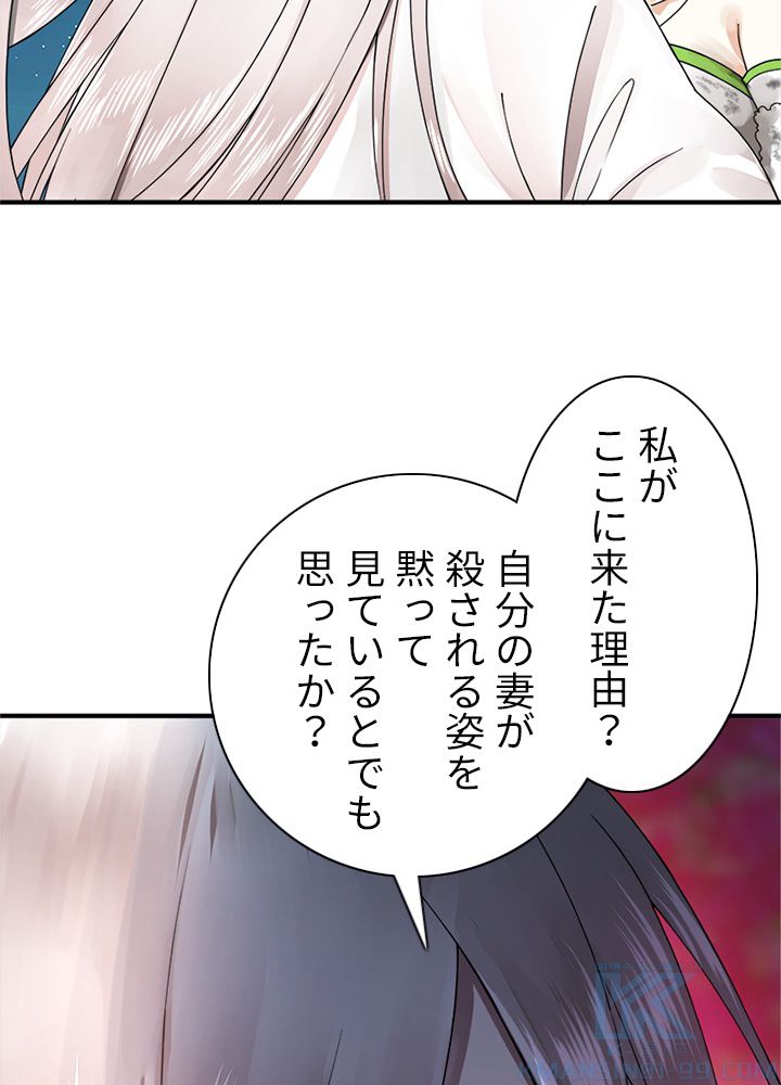 修練し続け3000年 第146話 - Trang 38