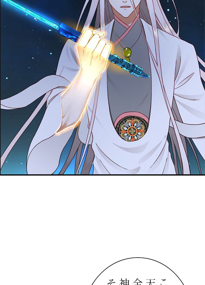 修練し続け3000年 第146話 - Trang 55