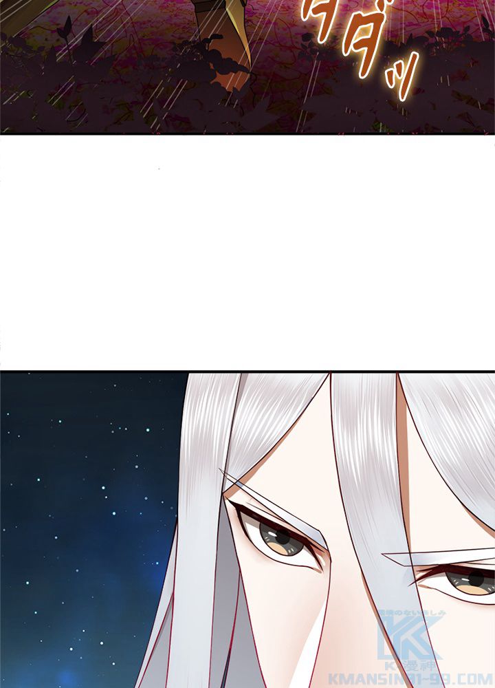 修練し続け3000年 第146話 - Trang 59