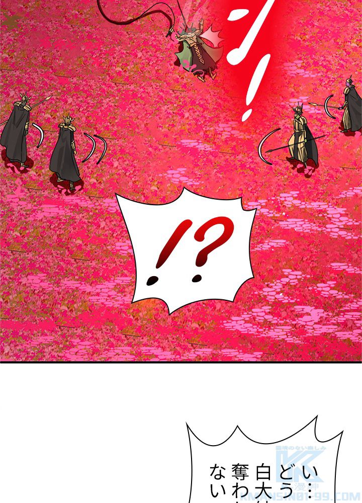 修練し続け3000年 第146話 - Trang 65