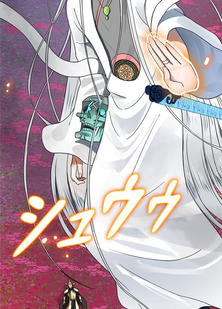 修練し続け3000年 第146話 - Trang 69
