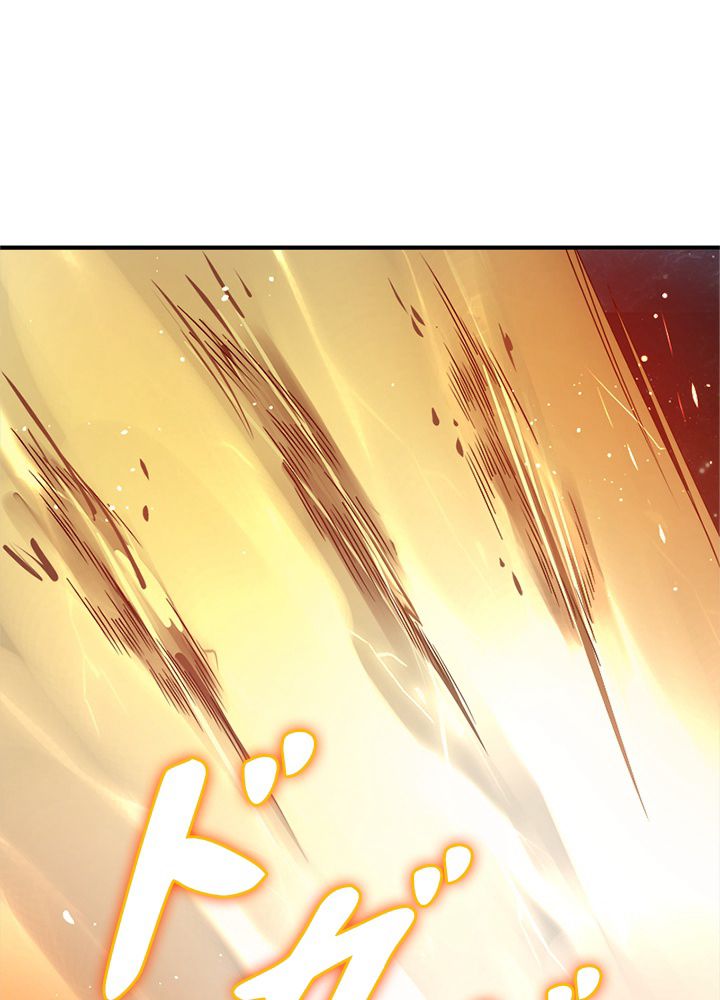 修練し続け3000年 第146話 - Trang 72