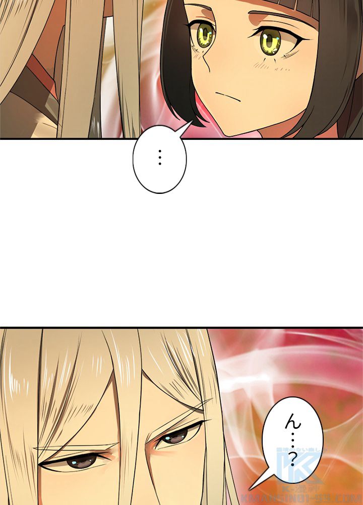 修練し続け3000年 第146話 - Trang 80
