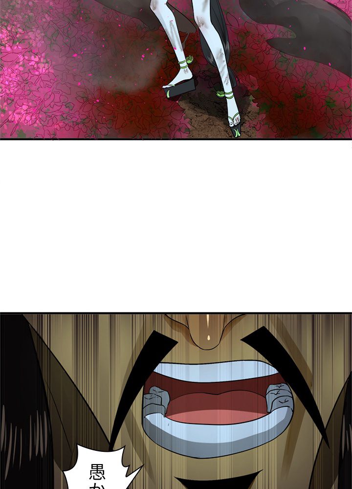 修練し続け3000年 第146話 - Trang 10