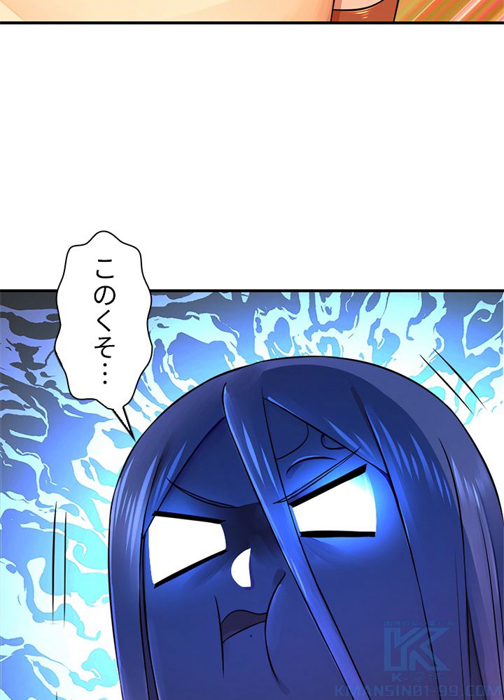 修練し続け3000年 第151話 - Trang 32
