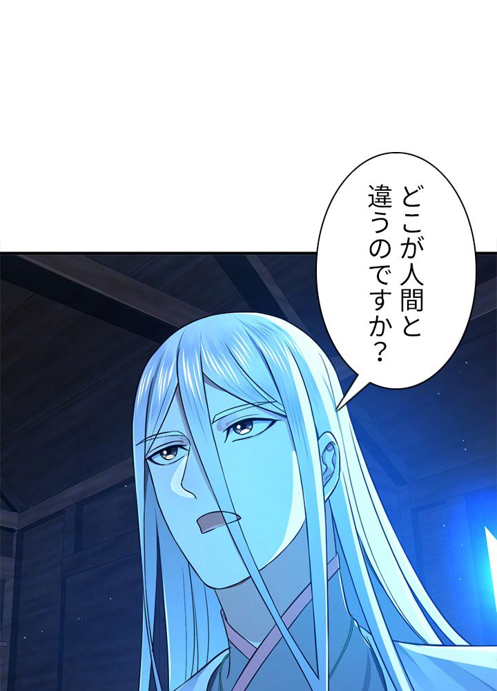 修練し続け3000年 第151話 - Trang 55