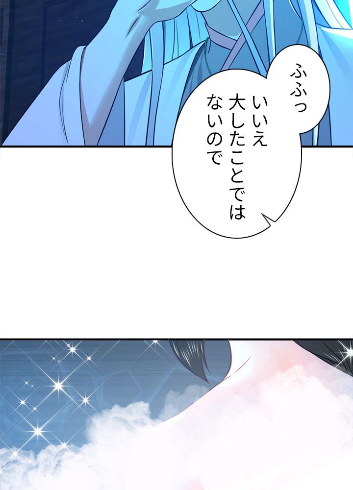 修練し続け3000年 第151話 - Trang 57