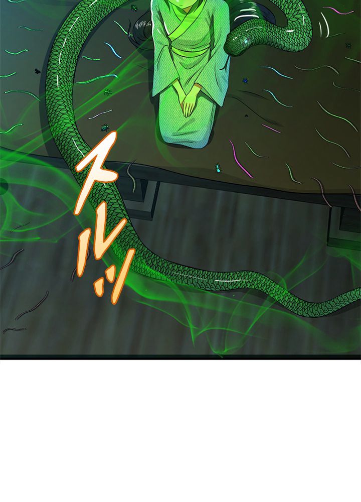 修練し続け3000年 第151話 - Trang 72