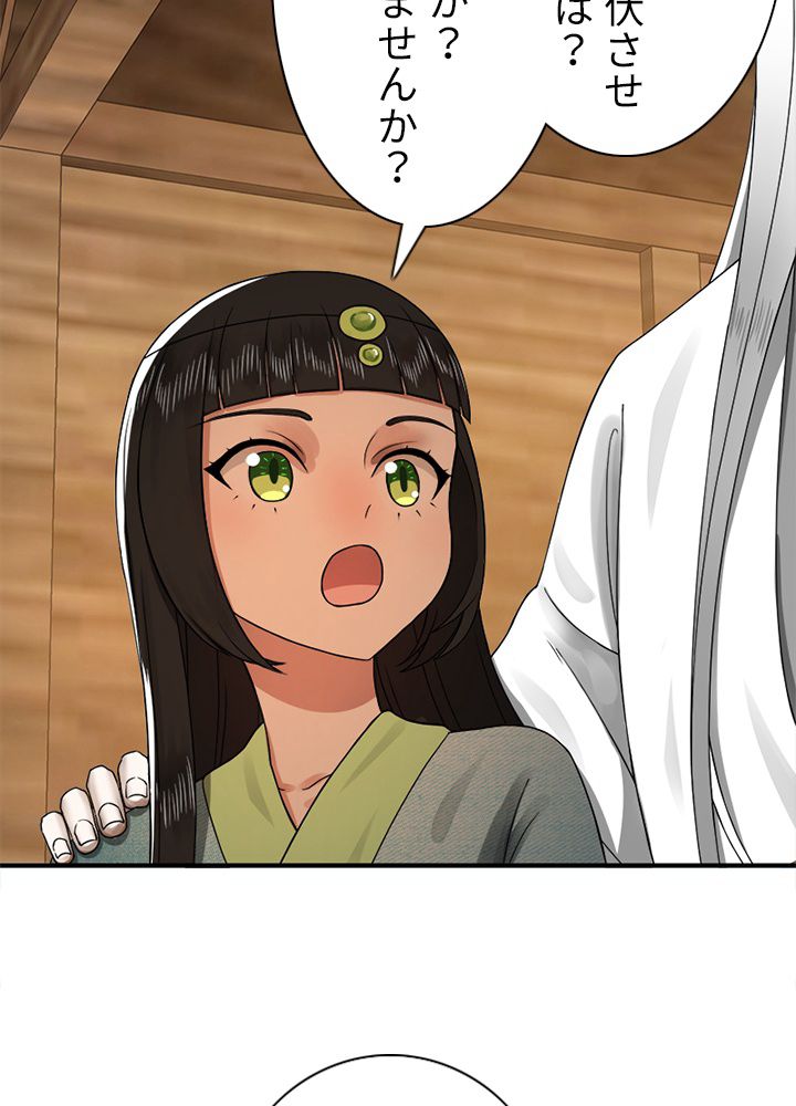 修練し続け3000年 第151話 - Trang 9
