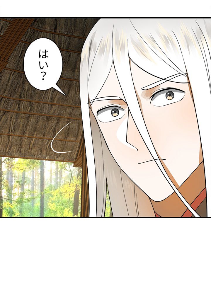 修練し続け3000年 第152話 - Trang 1