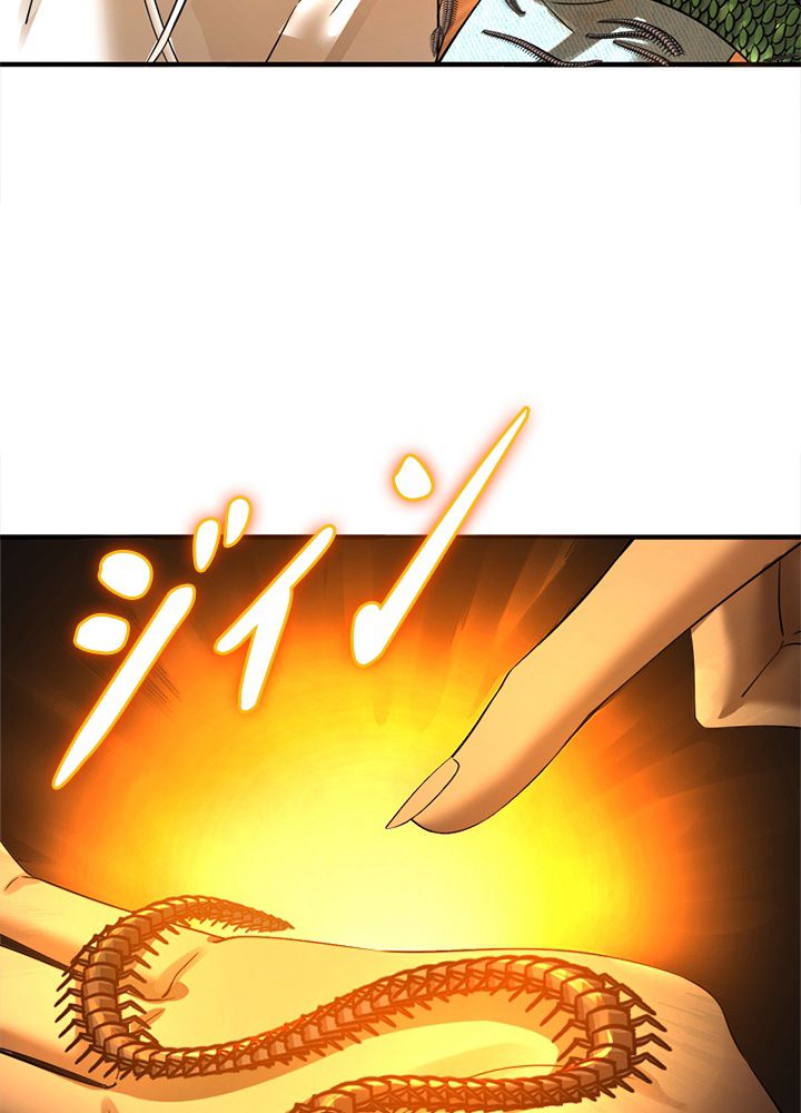 修練し続け3000年 第152話 - Trang 19