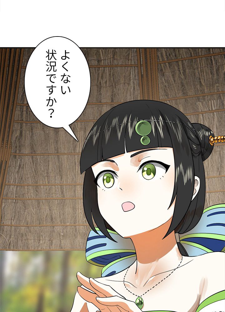 修練し続け3000年 第152話 - Trang 48