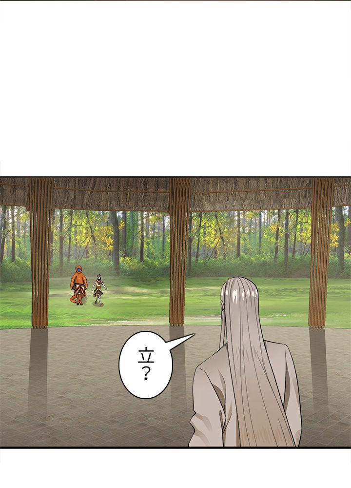 修練し続け3000年 第152話 - Trang 55