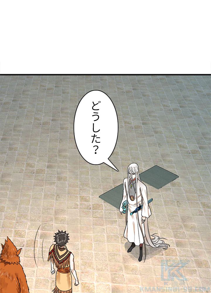 修練し続け3000年 第152話 - Trang 56