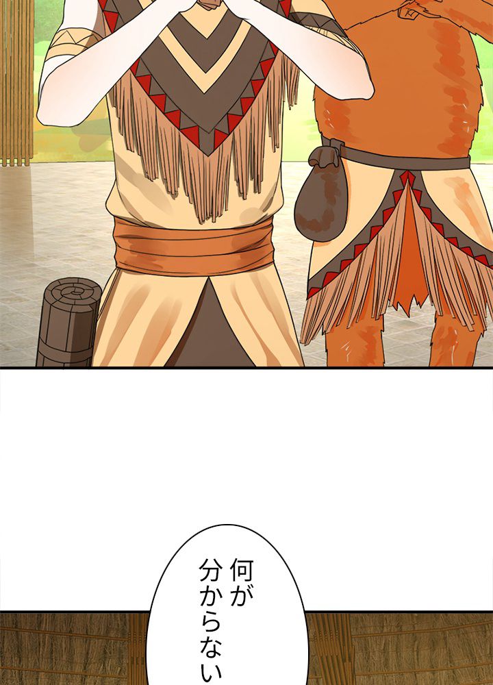 修練し続け3000年 第152話 - Trang 58