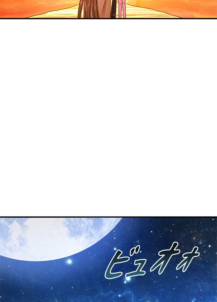 修練し続け3000年 第154話 - Trang 15