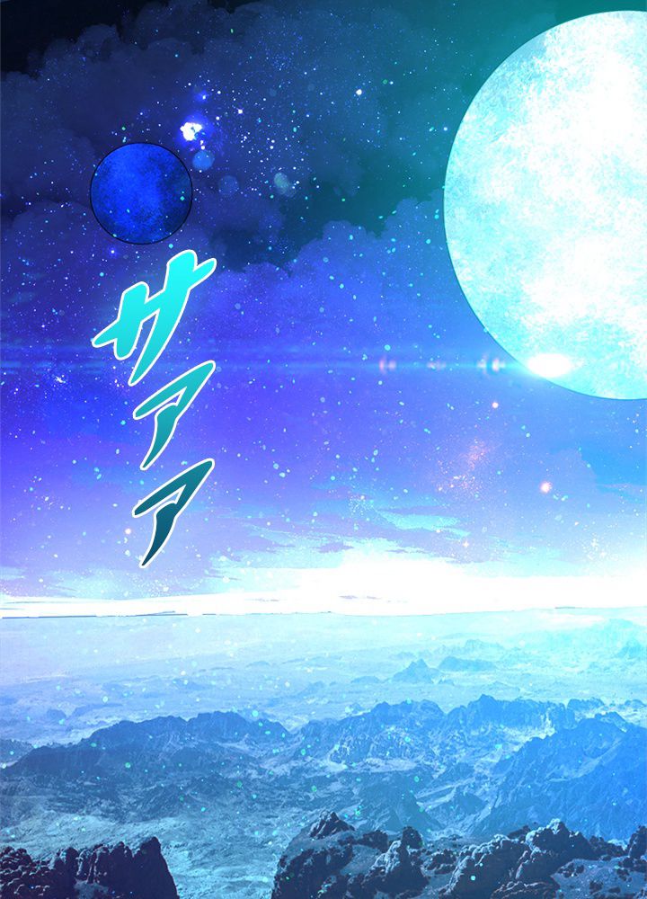 修練し続け3000年 第154話 - Trang 19