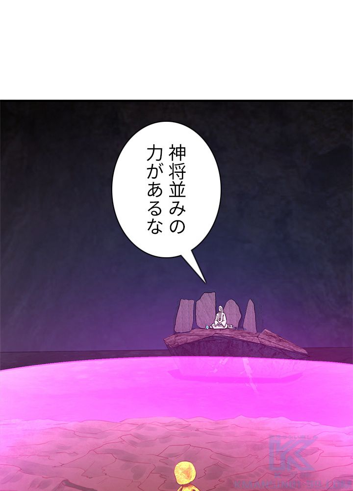 修練し続け3000年 第154話 - Trang 35