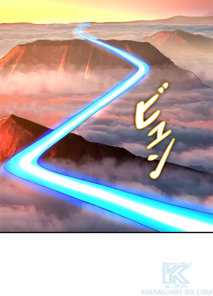 修練し続け3000年 第154話 - Trang 5