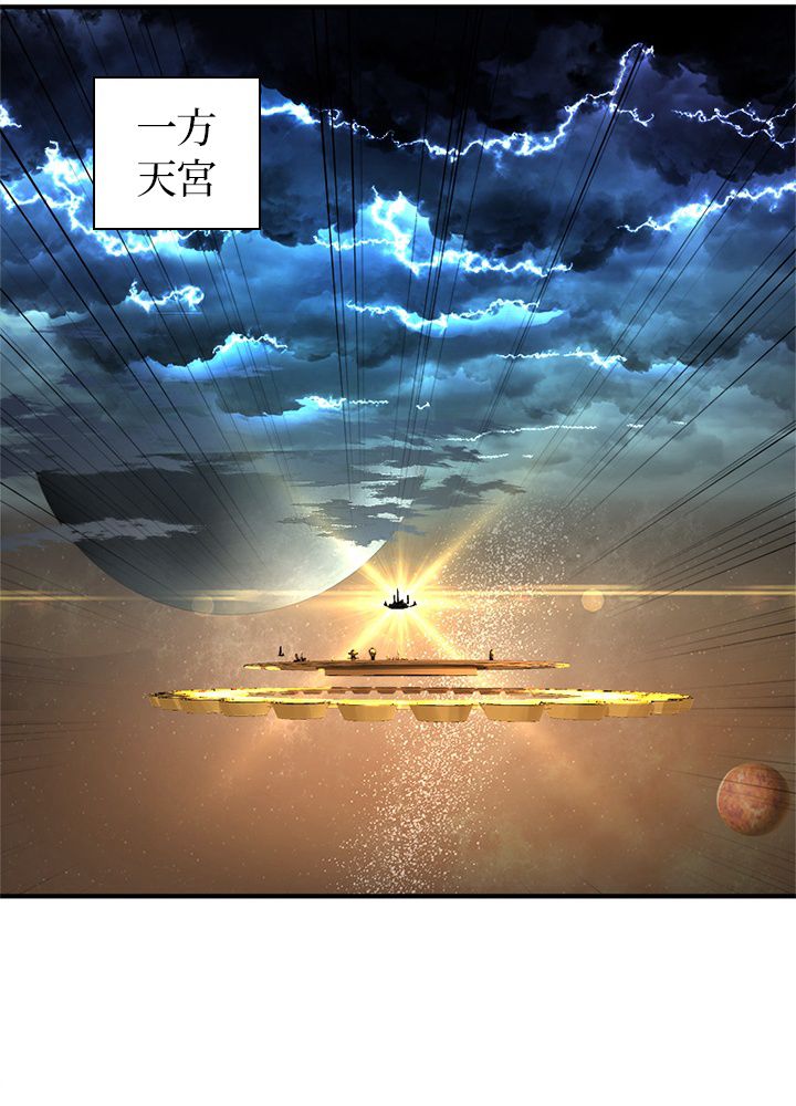修練し続け3000年 第154話 - Trang 52