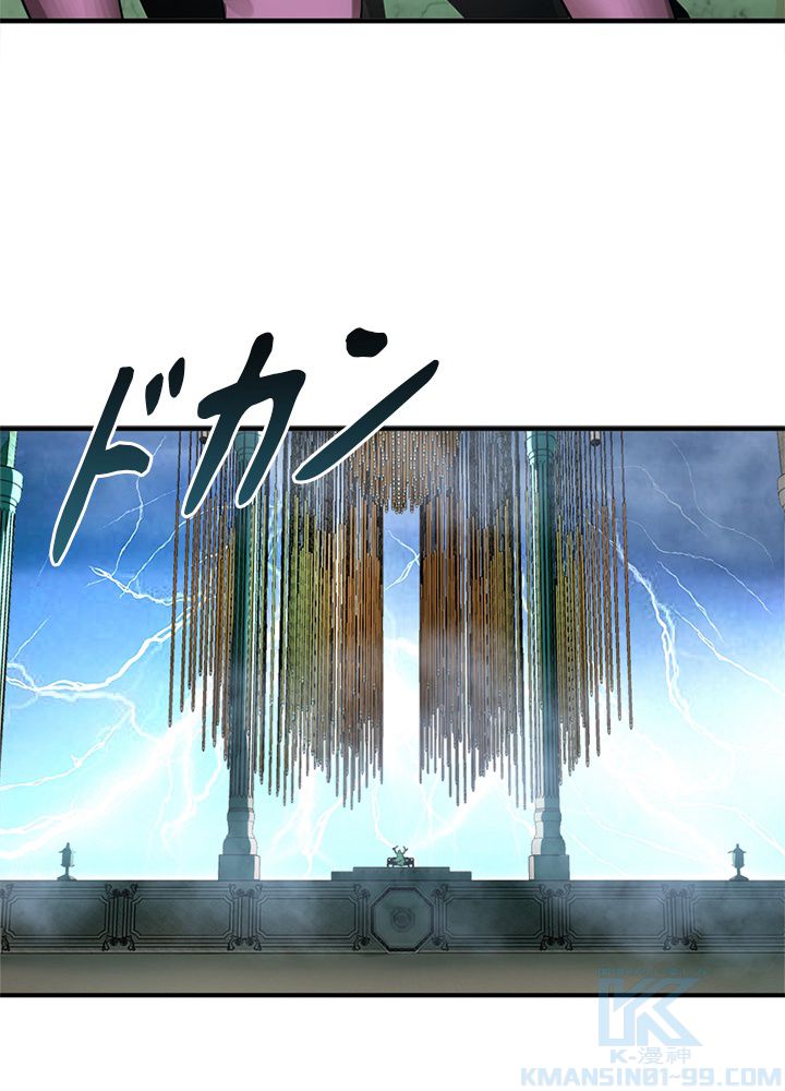 修練し続け3000年 第154話 - Trang 56