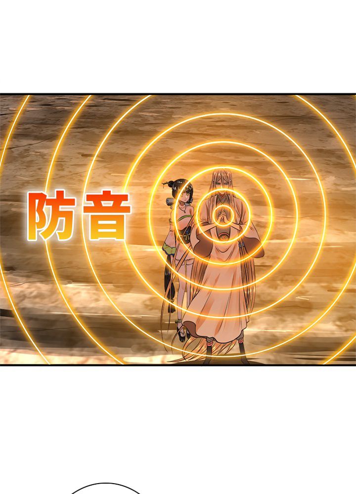 修練し続け3000年 第154話 - Trang 7