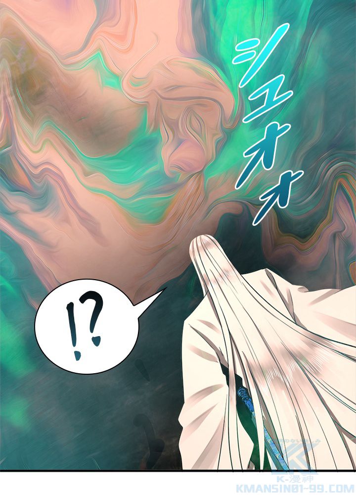 修練し続け3000年 第154話 - Trang 65
