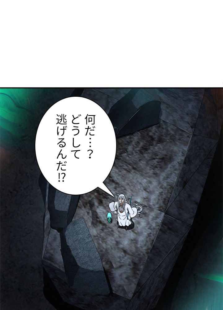 修練し続け3000年 第154話 - Trang 66