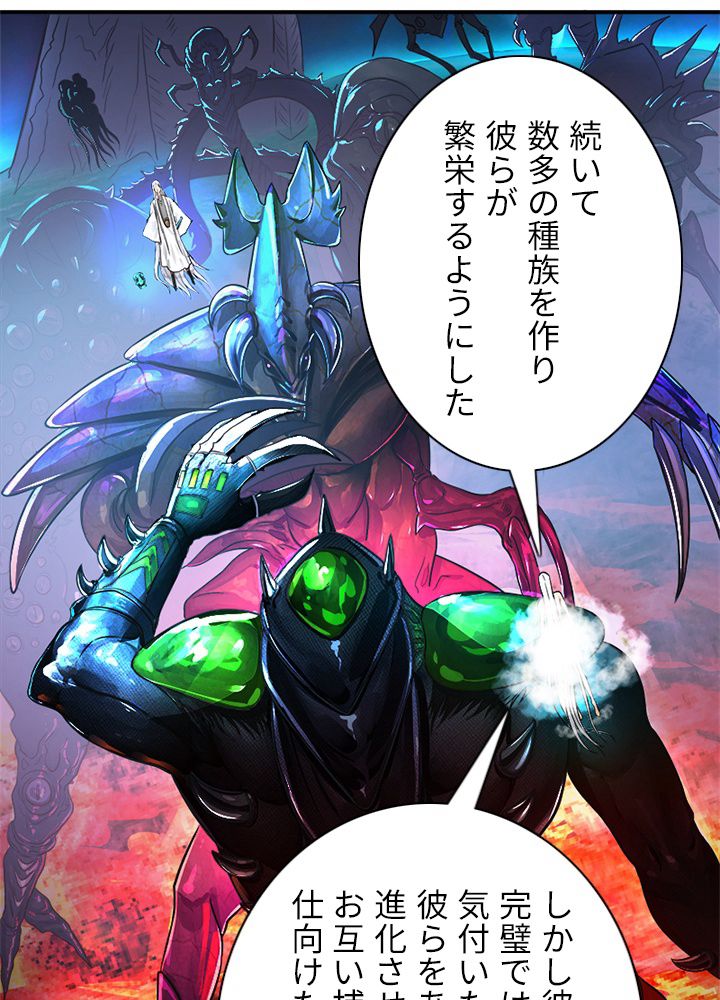 修練し続け3000年 第156話 - Trang 13