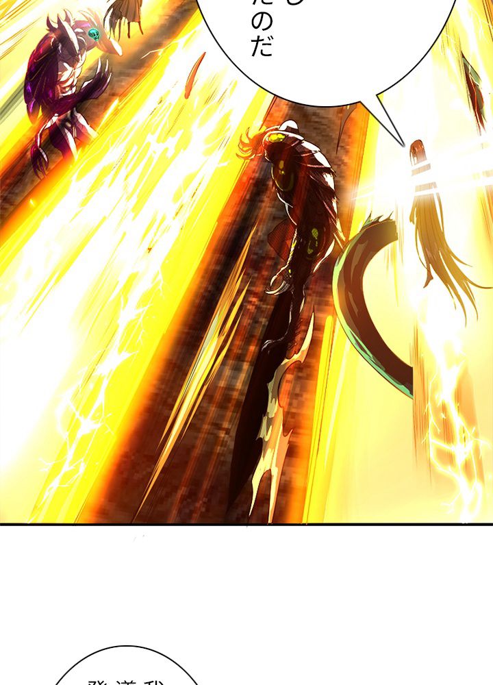修練し続け3000年 第156話 - Trang 15