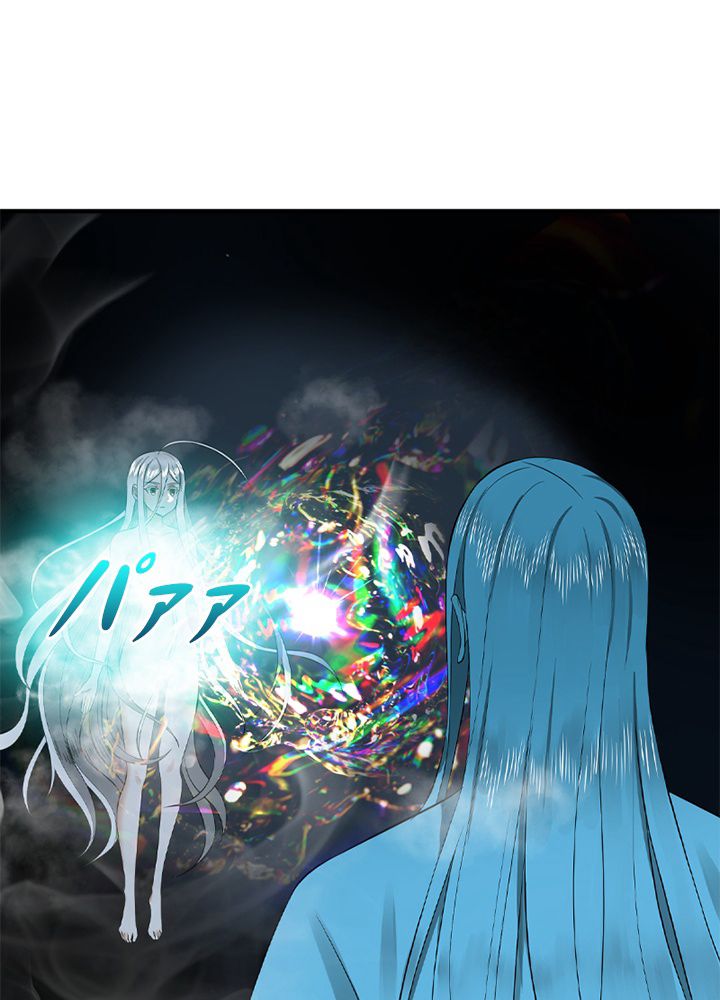 修練し続け3000年 第156話 - Trang 3