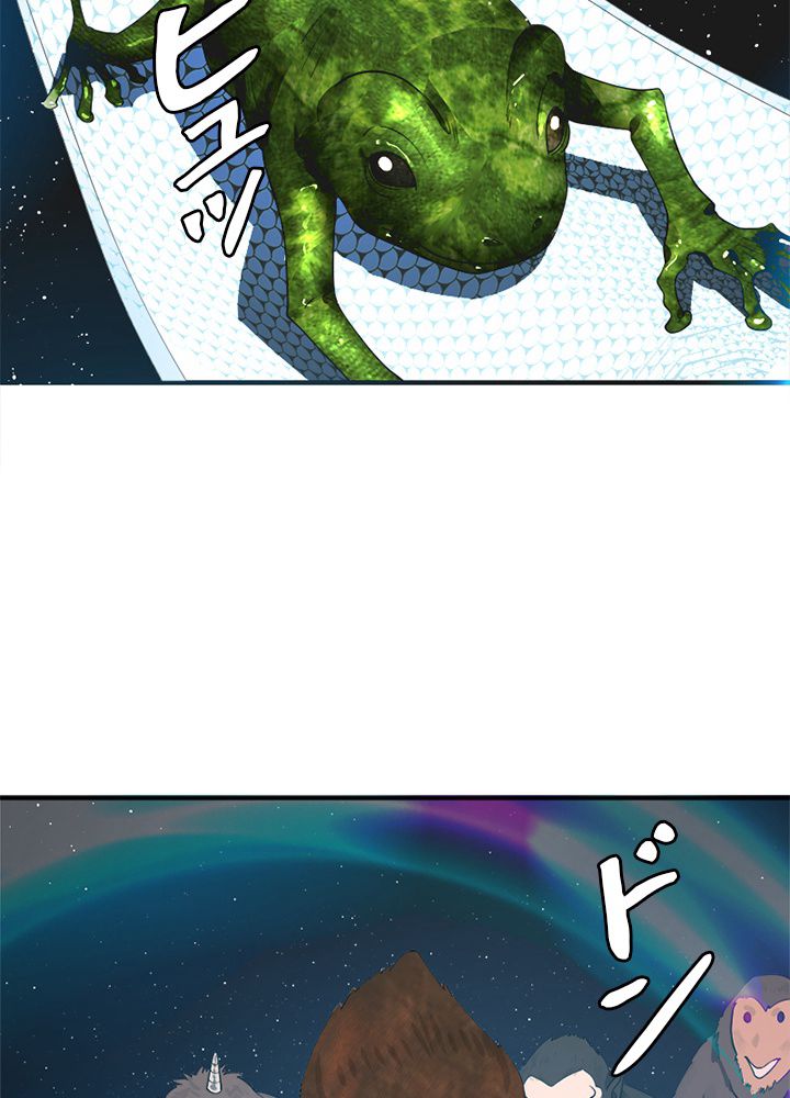 修練し続け3000年 第156話 - Trang 27