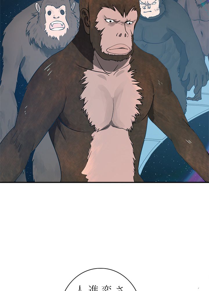 修練し続け3000年 第156話 - Trang 28