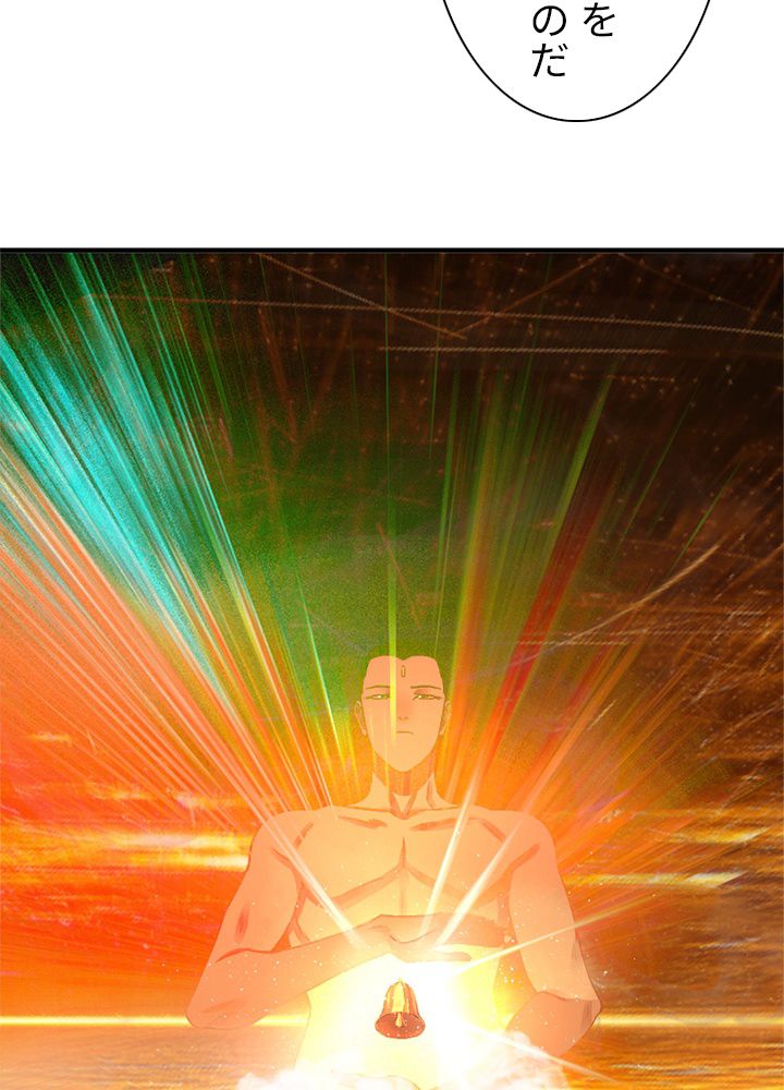 修練し続け3000年 第156話 - Trang 36